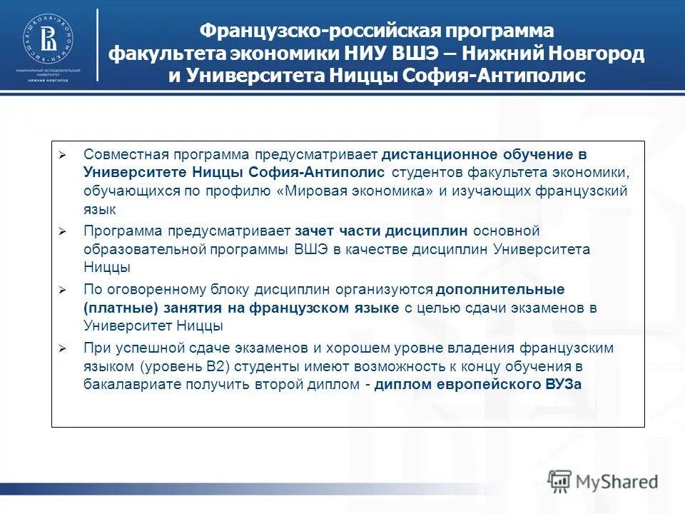 мгппу слайд для презентации. программа факультета. факультет специальность менеджера. фон учебные программы кафедра управления государственные финансы. предметы на факультете маркетинга.