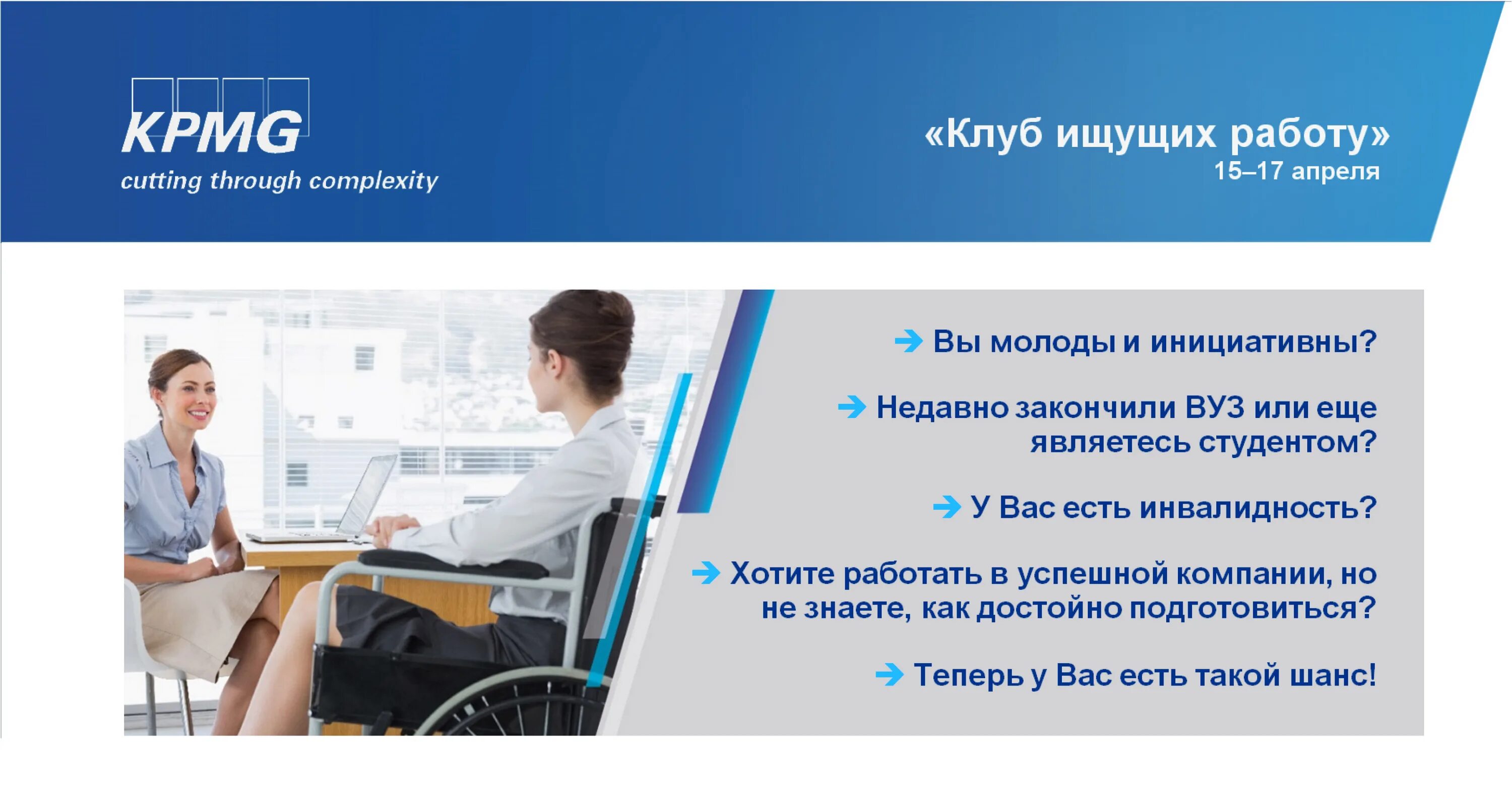 клуба ищущих работу. центр занятости вуктыл. клуба ищущих работу. клуба ищущих работу. серпуховский центр занятости.