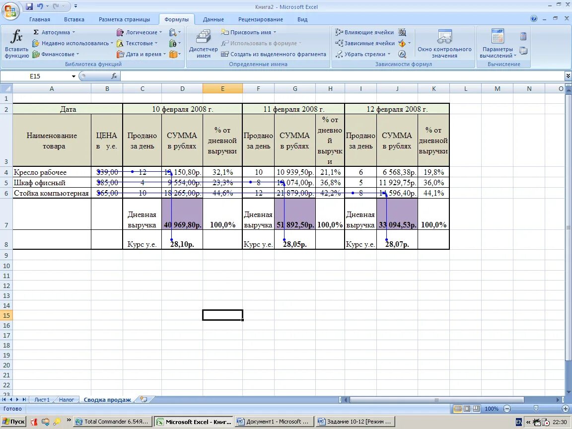 Книга в экселе это. Microsoft excel книга 1. Книга по excel. Книга продаж в эксель. Лист и книга в excel