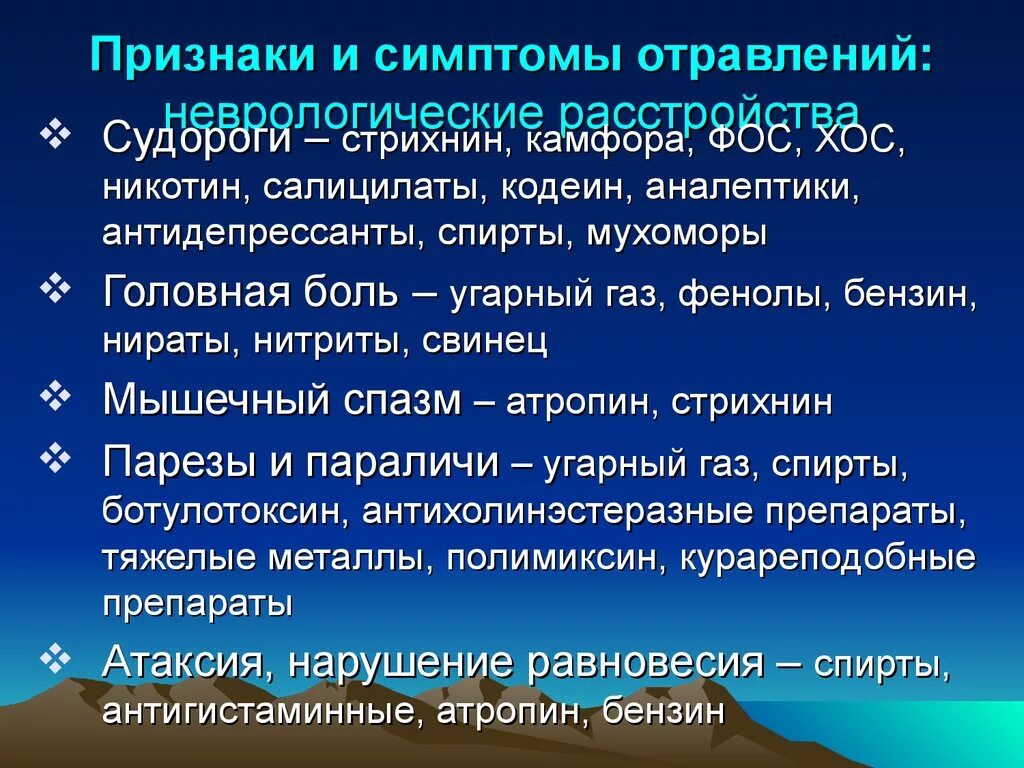 Отравление антидепрессантами. Симптомы острого отравления фенолом. Отравление бензином симптомы. Признаками острого отравления фенолом. Отравление клинические рекомендации.