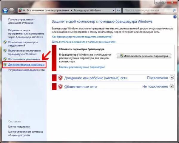Запретить windows 10 выход в интернет. Об отключении доступа в интернет. как отключить доступ в интернет. запретить приложению доступ в интернет. как заблокировать программе доступ в интернет.