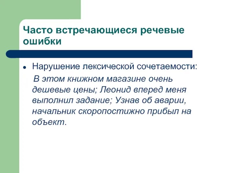 17 часто встречается