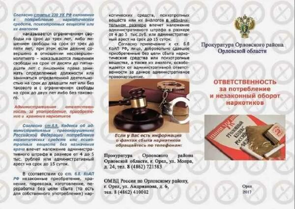 Оборот какая статья