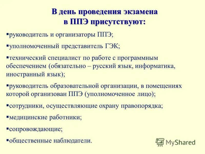 русский язык в профессиональной сфере. интерактивные тренажёры в классе. русский язык и культура речи учебник черняк. русский язык для руководителя. диск русский язык.