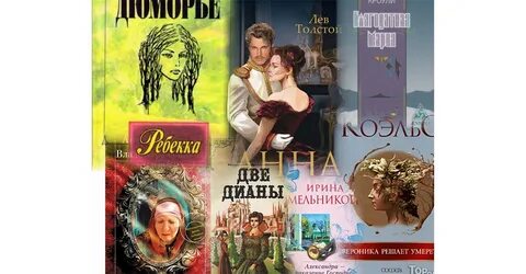 Название книги женщина