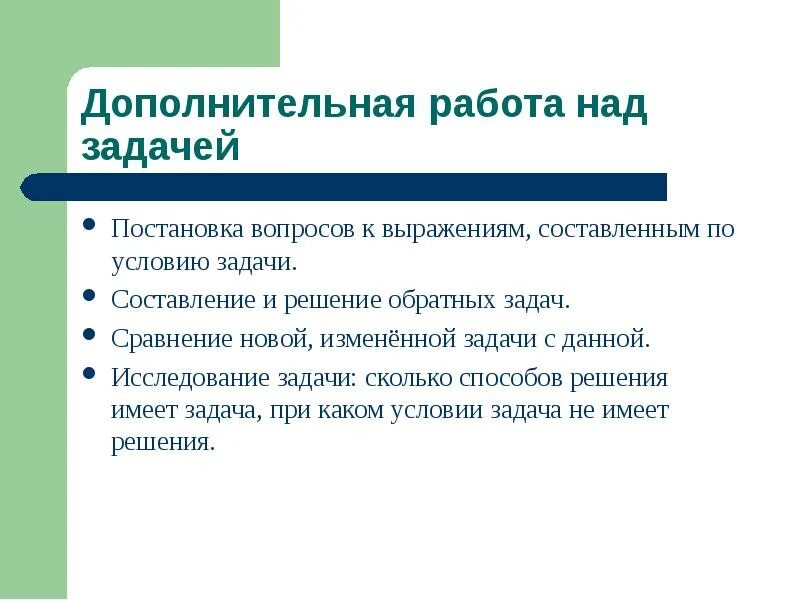 Задача изменять нельзя получать