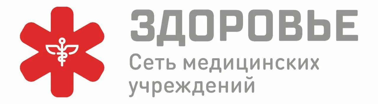 Здоровье махачкала номер телефона. Медицинский центр здоровье Махачкала. Клиника здоровье логотип. Шамиля 22 Махачкала здоровье клиника. Поликлиника здоровье Махачкала на Алиева.