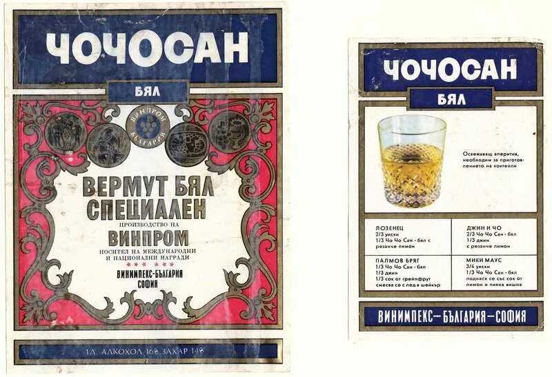 портвейн вермут. вермут кроссворд. вермут красный этикетка. вермут кроссворд. вермут кроссворд.