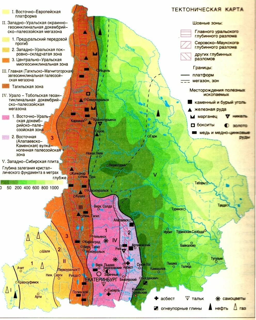 Карта ресурсов урала. Карта ресурсов урала