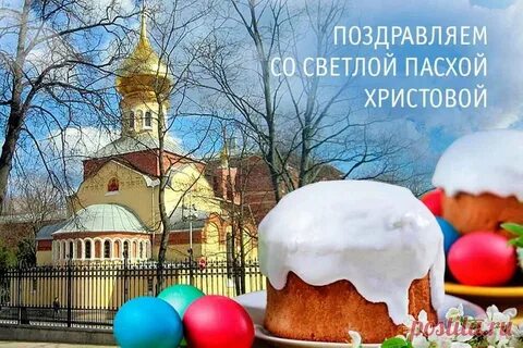 Воистину воскресенье