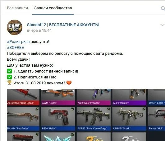 Пароль аккаунта standoff 2. Аккаунт стандофф 2 с 2 ножами. Аккаунт Standoff 2 с ножом. Акк в стандофф 2. Аккаунт в СТЕНДОФФ С ножом.