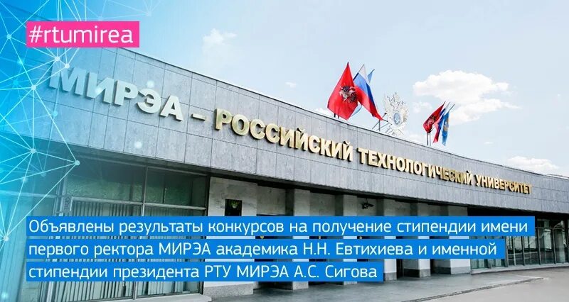 Рту мирэа 78. Университет рту МИРЭА проспект Вернадского. Проспект Вернадского 78 МИРЭА. Институт технологий управления МИРЭА. Кампус МИРЭА на Вернадского.