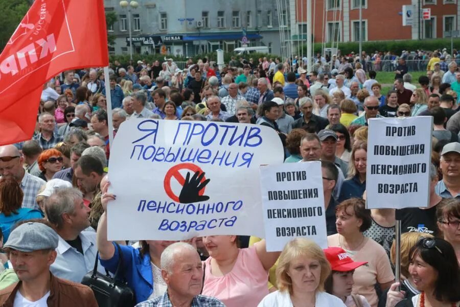 Против повышения пенсионного