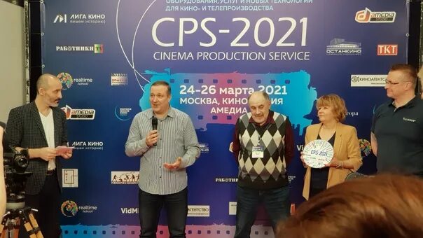 Выставка CPS. CPS - 2020. CPS 2023 выставка. CPS 2024 выставка.