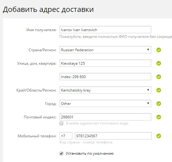 Как правильно оформлять заказ. Как заполнить адрес доставки на shein. как оформить заказ на шейн. как заполнить адрес доставки на шеин. пример заполнения в shein.