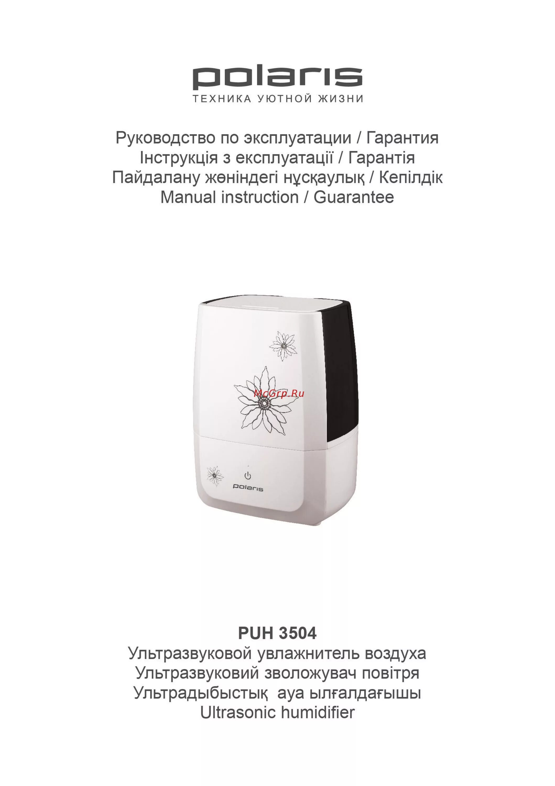 Увлажнитель воздуха поларис инструкция. Увлажнитель воздуха polaris 3504 инструкция. ультразвуковой увлажнитель воздуха поларис инструкция. схема на ультразвуковой увлажнитель polaris puh 3504. ультразвуковой увлажнитель воздуха polaris увлажнитель puh 3504.