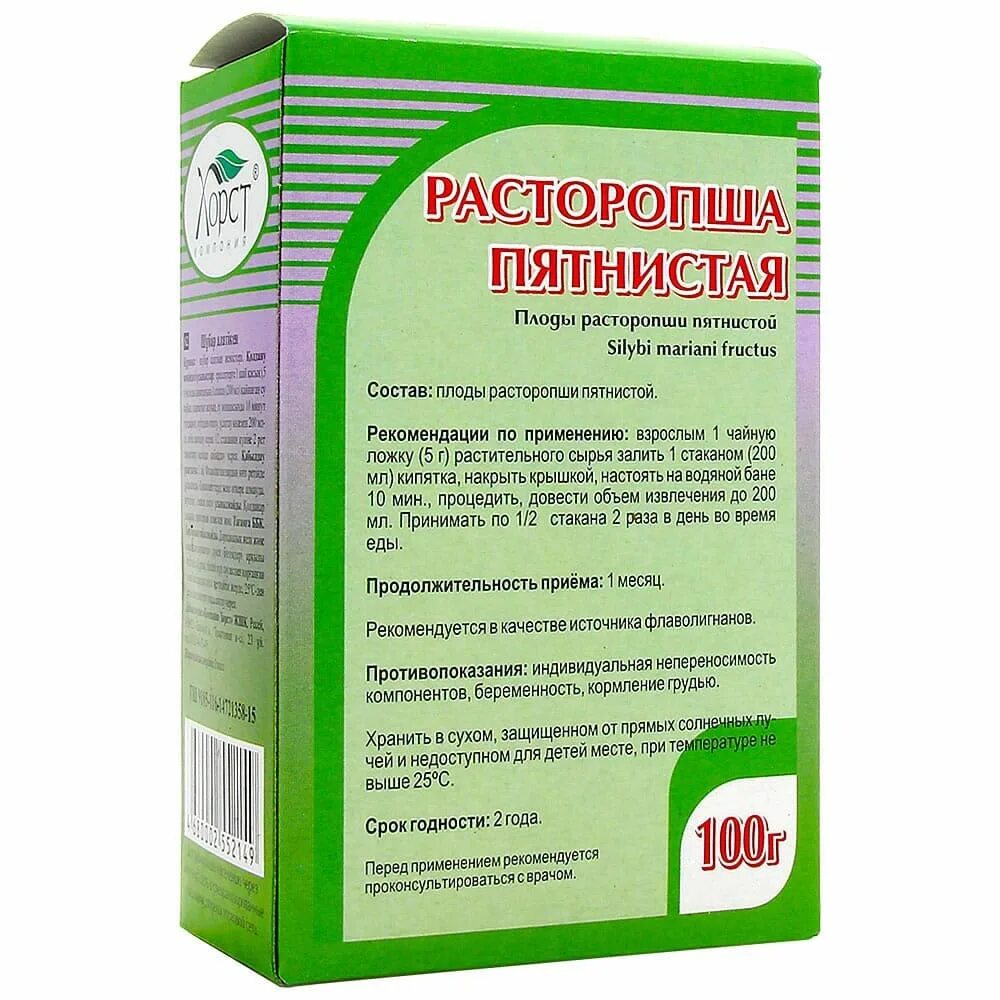 Для чего пьют расторопшу. Препараты на основе расторопши пятнистой. Расторопша для печени лечебное. Препараты с расторопшей для печени. Таблетки для печени на расторопше.