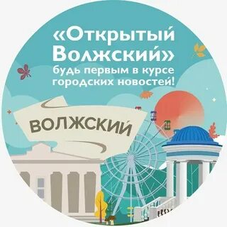 Открытый волжский сайт