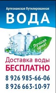 Вода добро отзывы