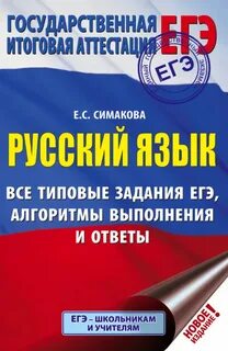 Алгоритмы егэ