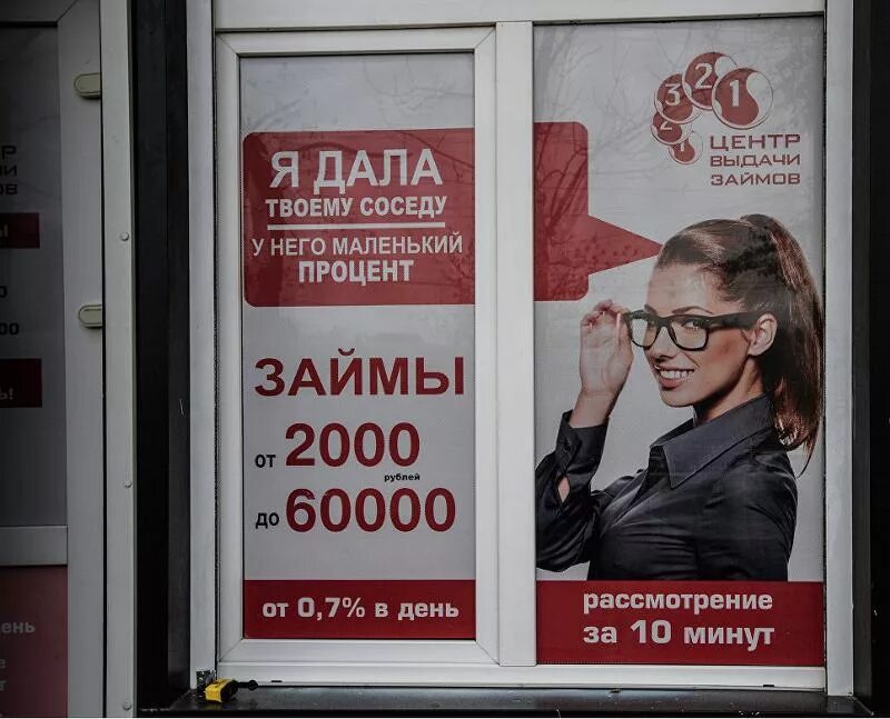 Микрозаймы отменят