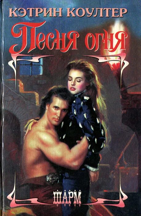 Буря мечей джордж р. Игра престолов буря мечей книга. "мир песни льда и пламени" джорджа мартина. Р. Джордж р.