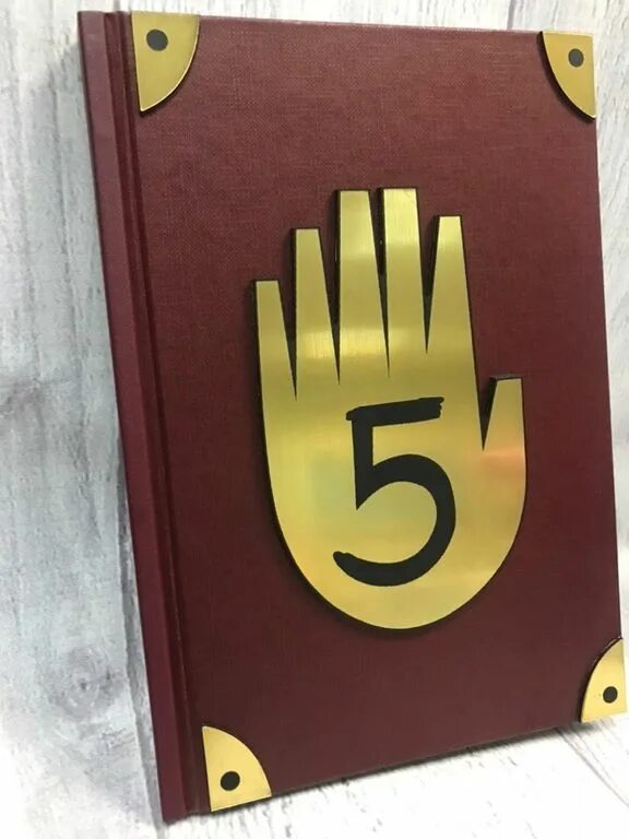 Гравити фолз дневник 5. Гравити фолз книга 5. Дневник гравити фолз 5. Дневники гравити фолз 5 дневник. Дневник гравити фолз 5.