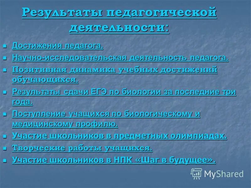 Основные обязанности воспитателя в детском саду. Должностная инструкция помощника воспитателя. Обязанности и достижения воспитателя. Обязанности воспитателя. Обязанности воспитателя в детском саду.