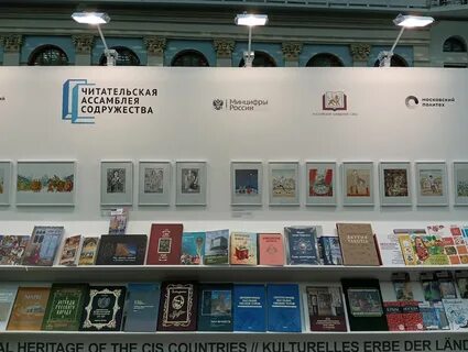 Международные выставки книг