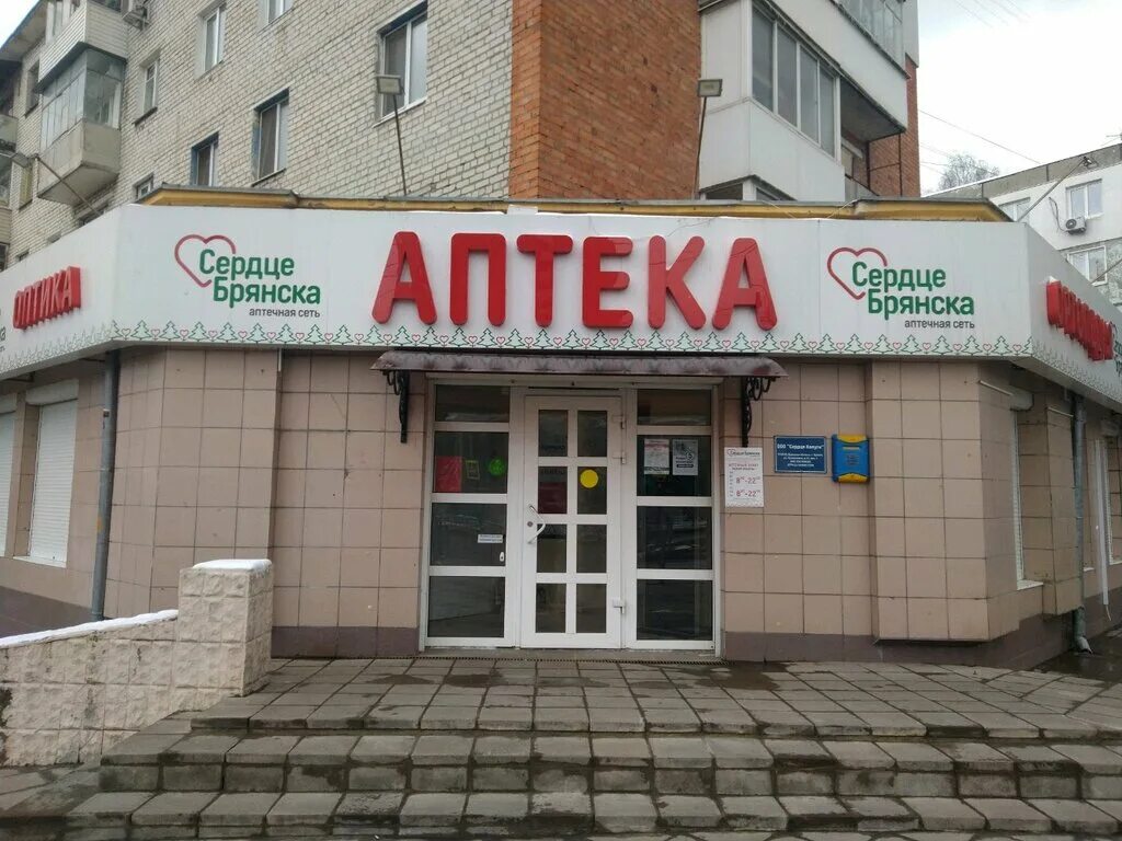 работа на крахмалева брянск