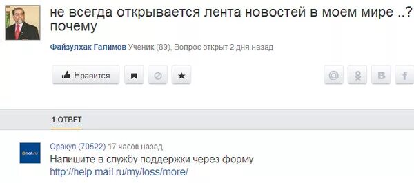 Почему не открываются новости. ВК не открывается. Почему нет новостей в ВК. У меня не открывается ВК. Почему нет новостей.