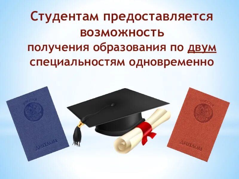 В связи с получением образования. Возможность получения образования. Не предоставляется возможности. Получение образования. Книга презентация института.