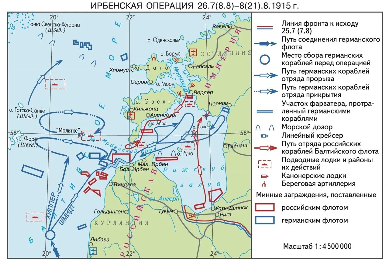 Операция на английском языке. Моонзундская (Ирбенская) операция 1915. Ирбенская операция 1915. Моонзундское сражение 1917 карта. Ирбенский пролив Моонзунд.