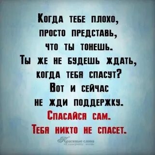 Представить что худшее произошло