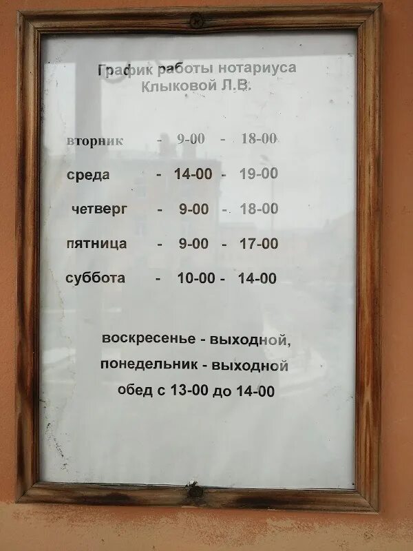 Photos at Нотариус Чернигов И. О. - Notary in Тверской