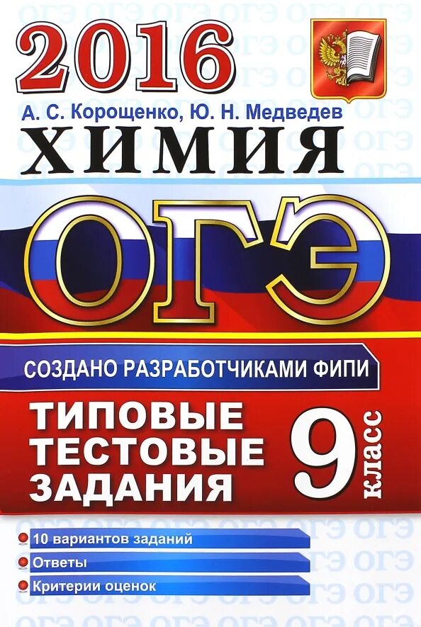 Огэ 9 класс физика 2024 камзеева. Фипи 30 вариантов камзеева. егораева огэ. огэ. физика 9 класс огэ камзеева.