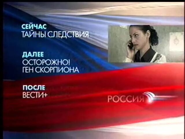 Анонсы и реклама 2009. Анонсы и реклама первый канал 2009. спонсор показа россия 2009. телеканал россия 2009. спонсор программы россия 07 04 2009.