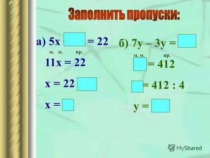Пр a b