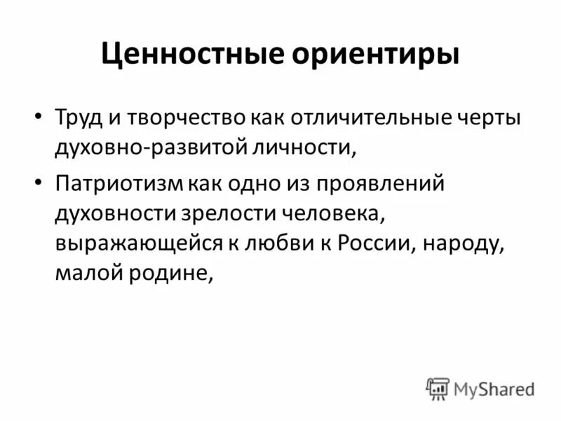 признаки духовного пробуждения. черты высокодуховной личности. критерии и показатели физического здоровья. черты духовного мира. нравственно- личностное воспитание в.