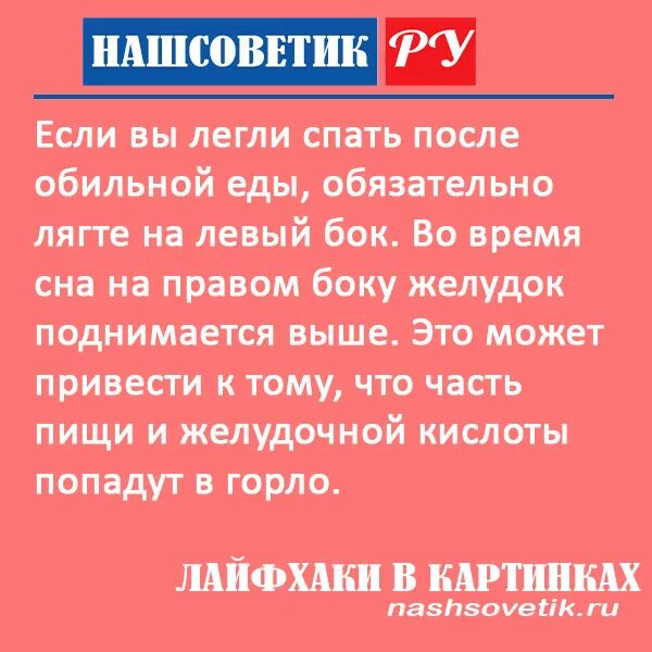 Через сколько можно лечь после еды