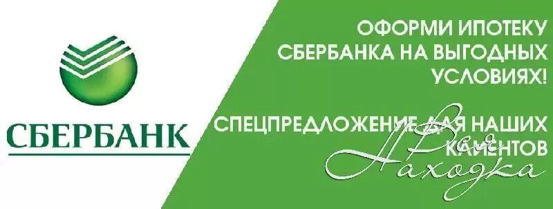 Сбербанк аккредитованные страховые жизни. Страхование ипотеки Сбербанк. Ипотечное страхование для Сбербанка аккредитованные компании. Аккредитовано в Сбербанке. Аккредитация Сбербанк.