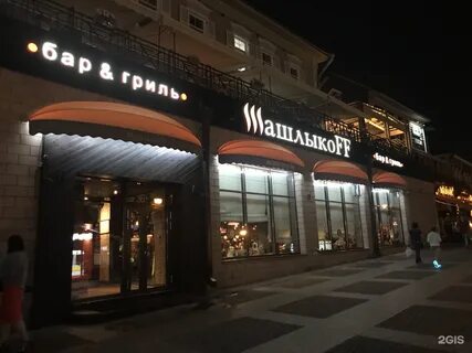 Гриль бар иркутск