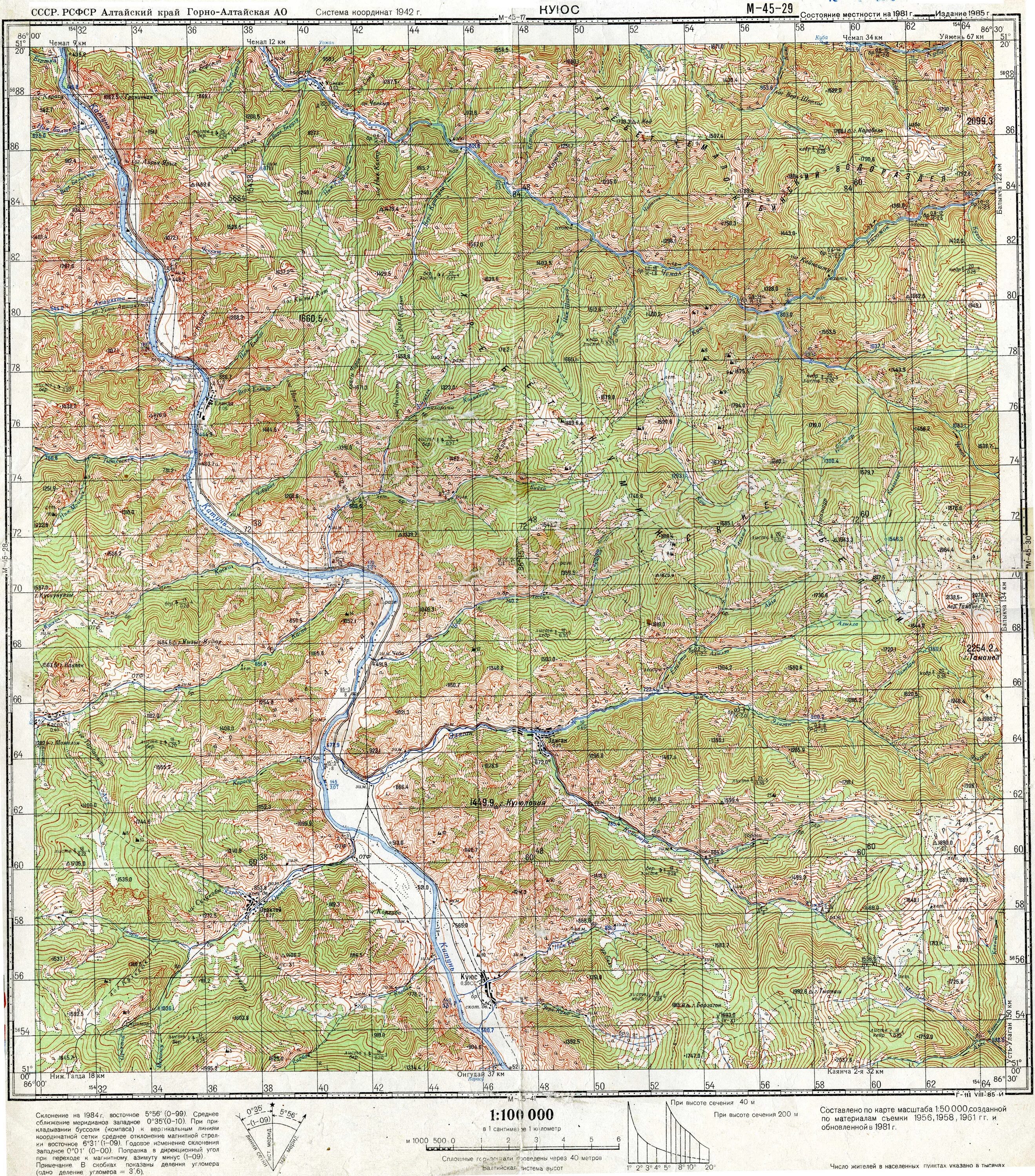 М 1 100000. Республика горный Алтай топографическая карта. Топографическая карта Республики Алтай Генштаба. Топографические карты генерального штаба России в м 1:100000. Геодезическая карта Чемал Куюс.