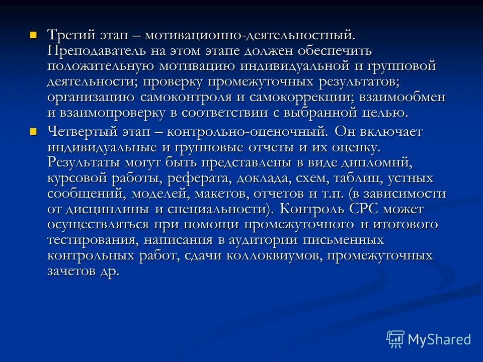 Обязывающий этап. Обязывающий этап. Обязывающий этап. Целевой отбор. Воинская обязанность и военная служба в рф план.