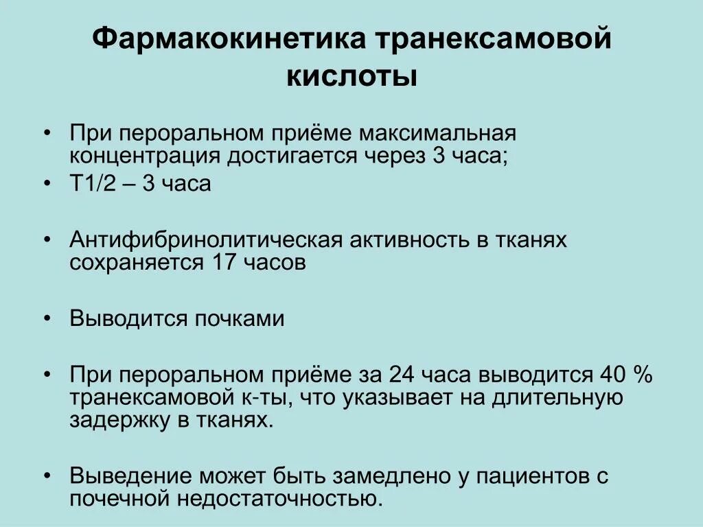 Какое лекарство при кровотечении. Препараты при кровотечении. Средство при маточном кровотечении. Препараты применяемые для остановки маточных кровотечений. При маточных кровотечениях применяют препараты.