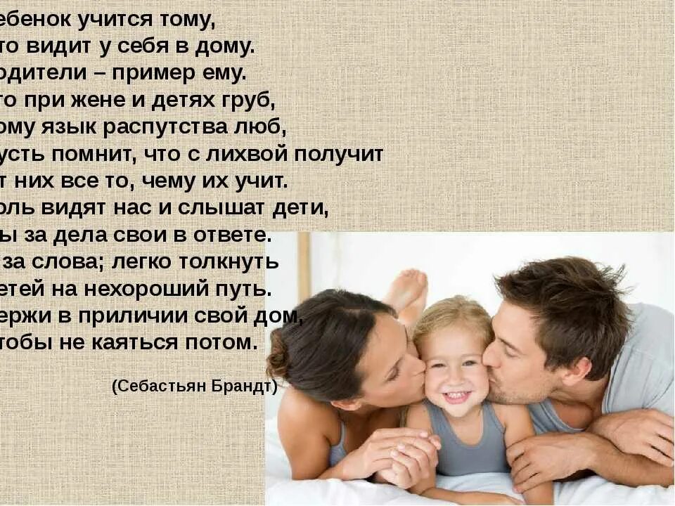 Какие родители хорошие. Цитаты о детях и родителях. Отношения отцов и детей в семье. Родители пример для своих детей. Дети и родители афоризмы.