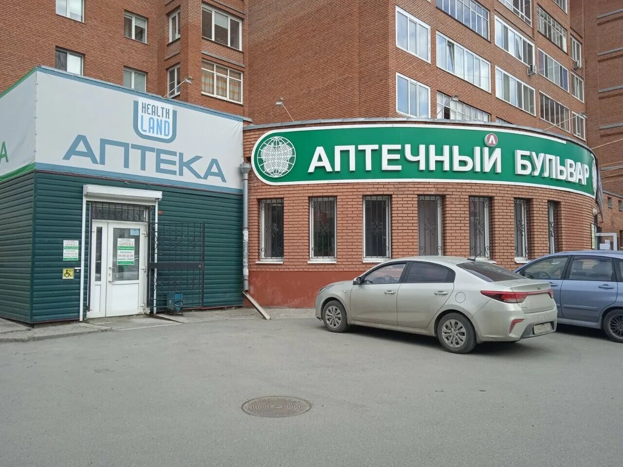 елизаровых 41 аптека томск. аптека 70 плюс северск. аптека 70 плюс северск. елизарова 29 томск. аптека плюс томск.