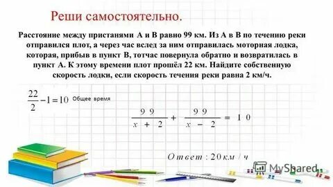 Расстояние между селами 21 км