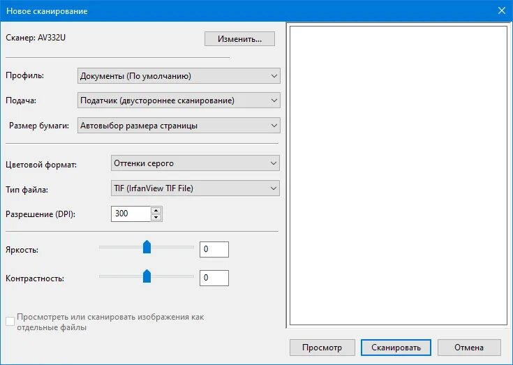 Dpi для сканирования документов. Avision av332u. Сканер Avision av 332. Сканер Avision av332u Размеры. Настройки профилей Twain для сканера.