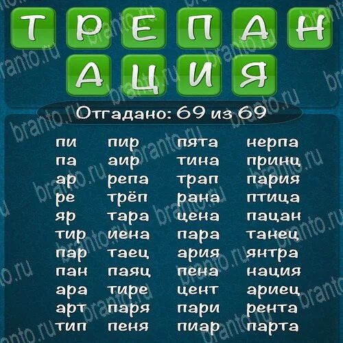 Игра слов. Длинное слово для составления. Игра слова из слова. Из слово. Слова из слова.